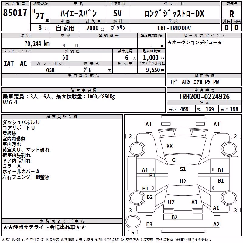 TOYOTA REGIUS ACE