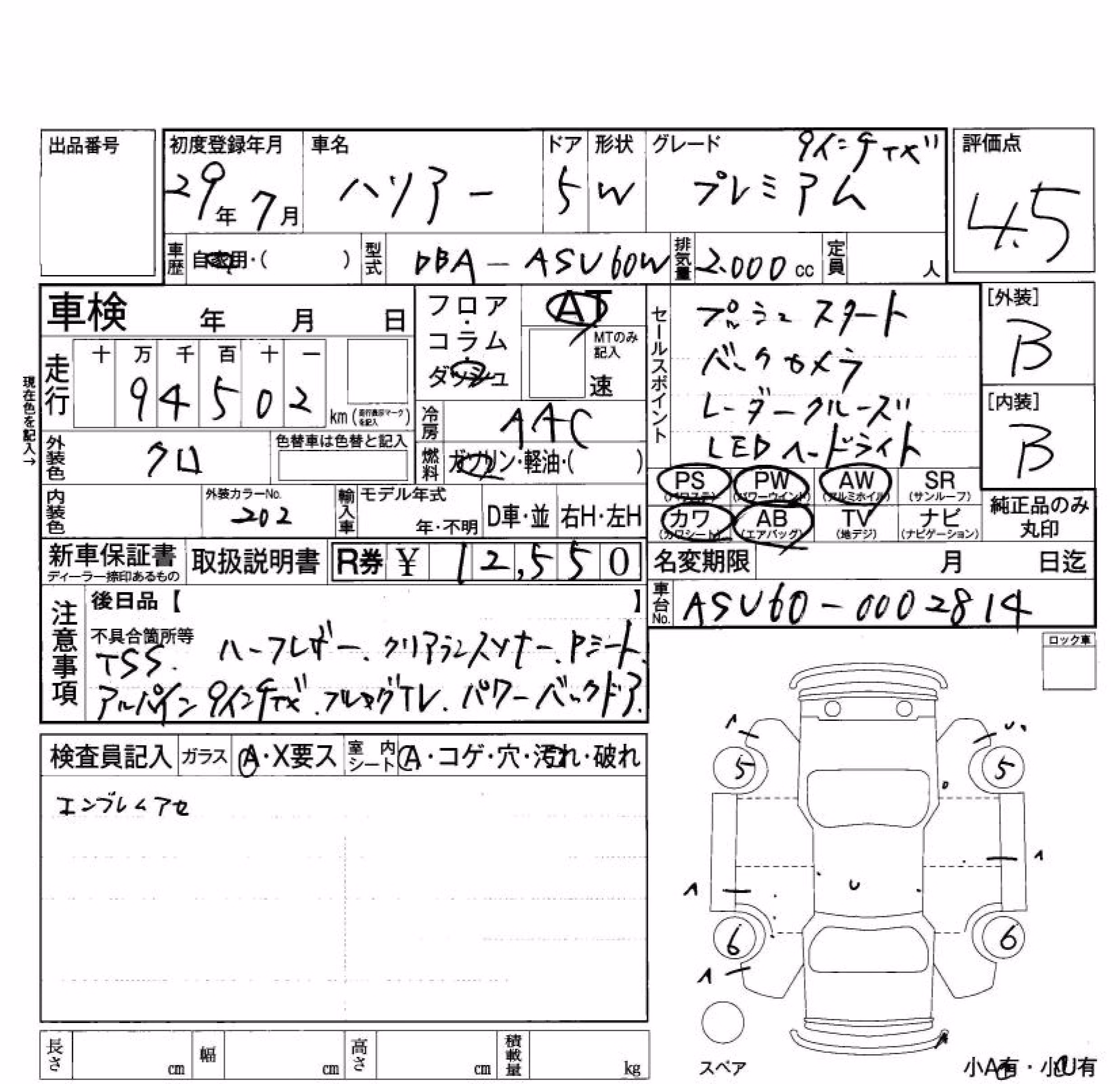 TOYOTA HARRIER