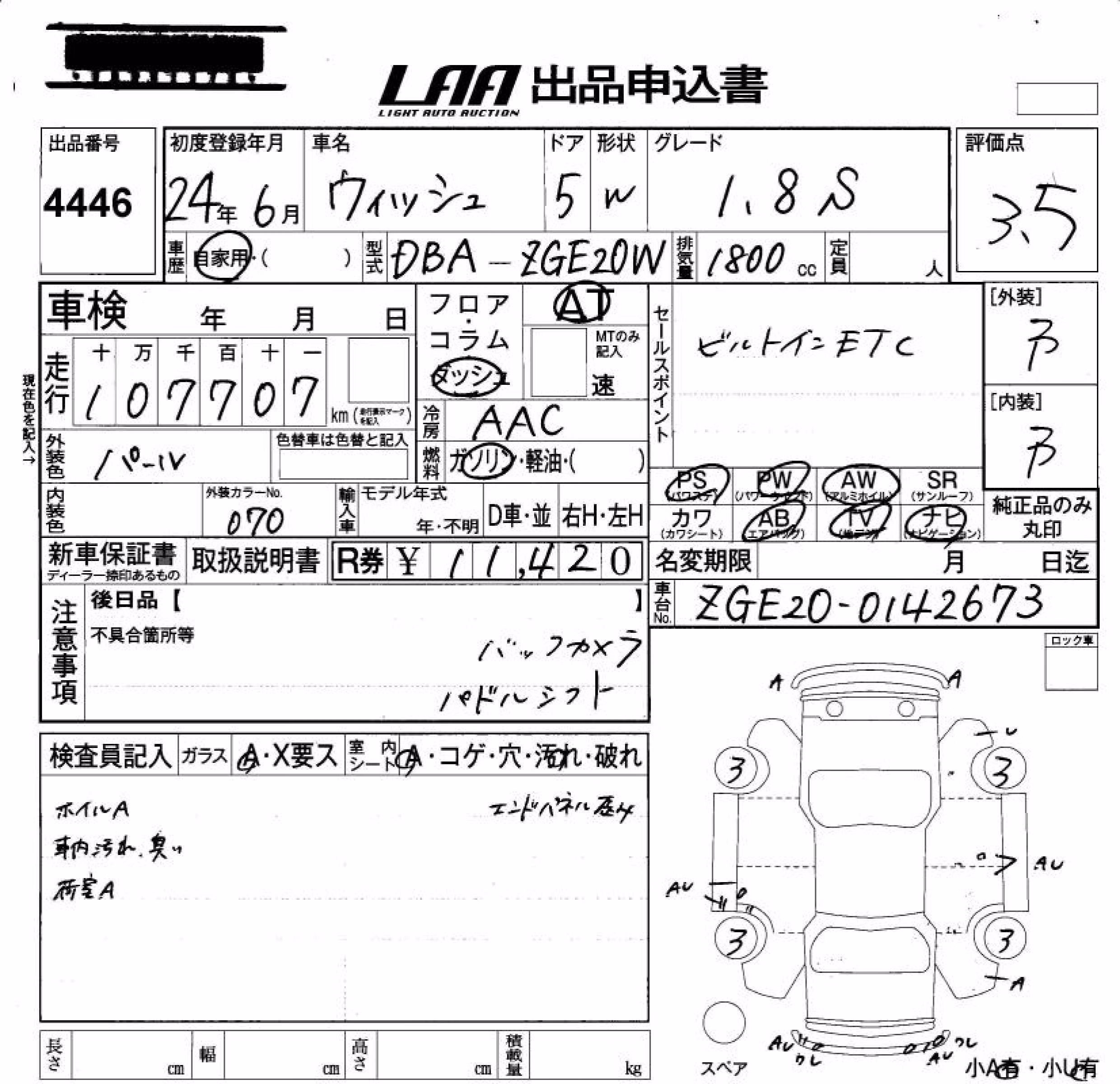 TOYOTA WISH