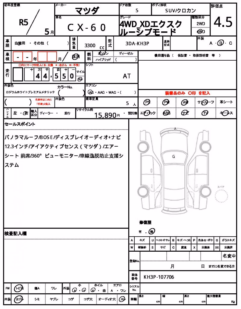 MAZDA CX-60
