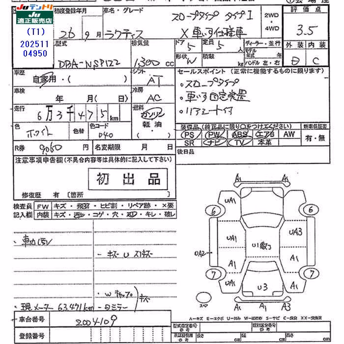 TOYOTA RACTIS