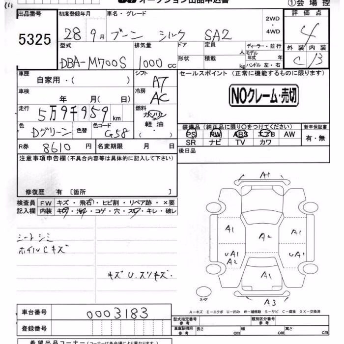 DAIHATSU BOON