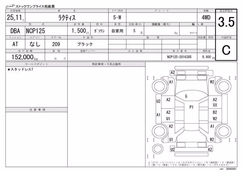 TOYOTA RACTIS