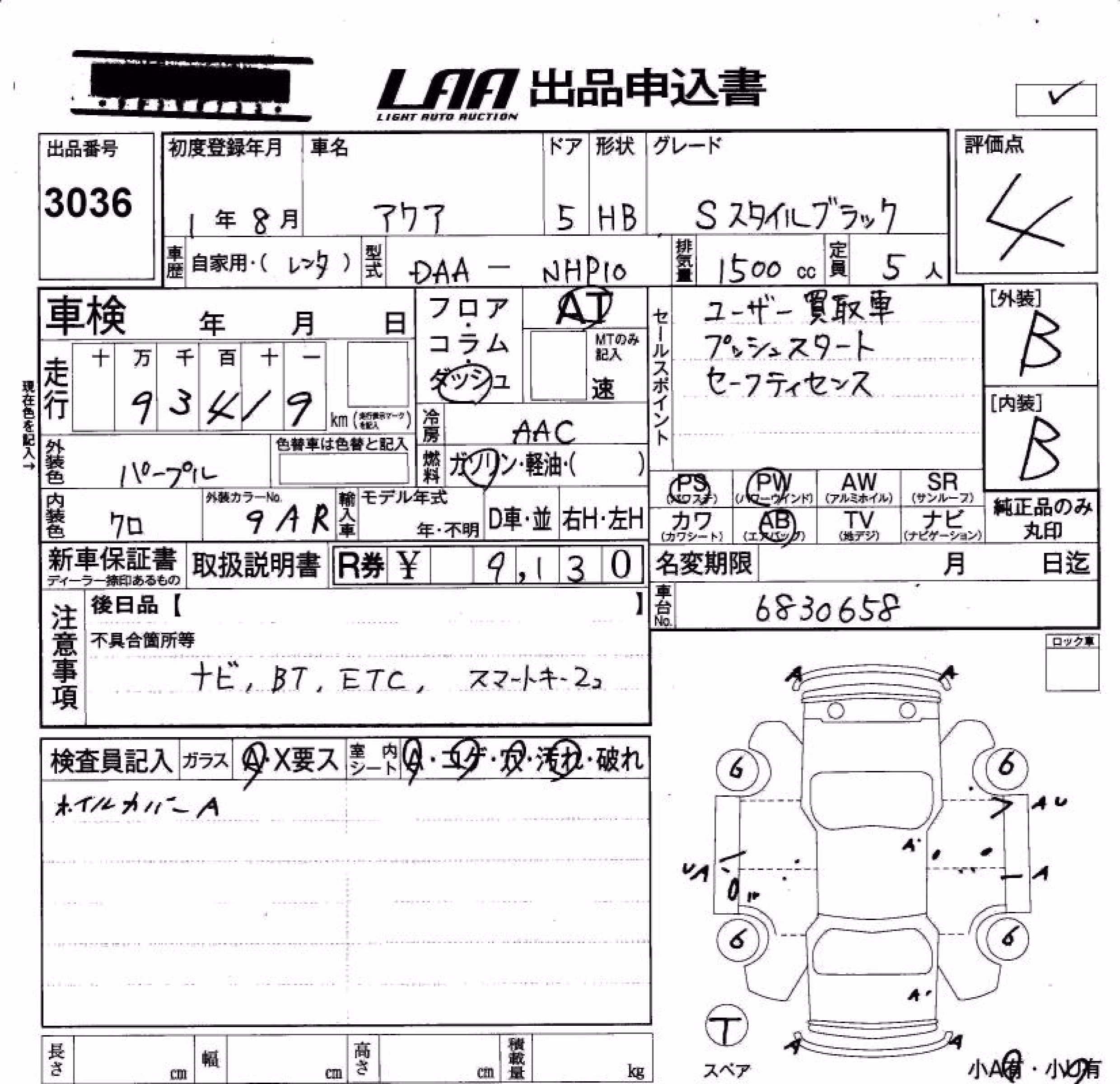 TOYOTA AQUA