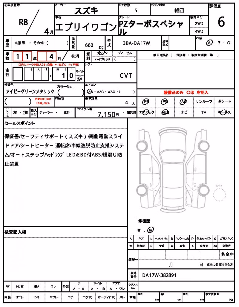 SUZUKI EVERY