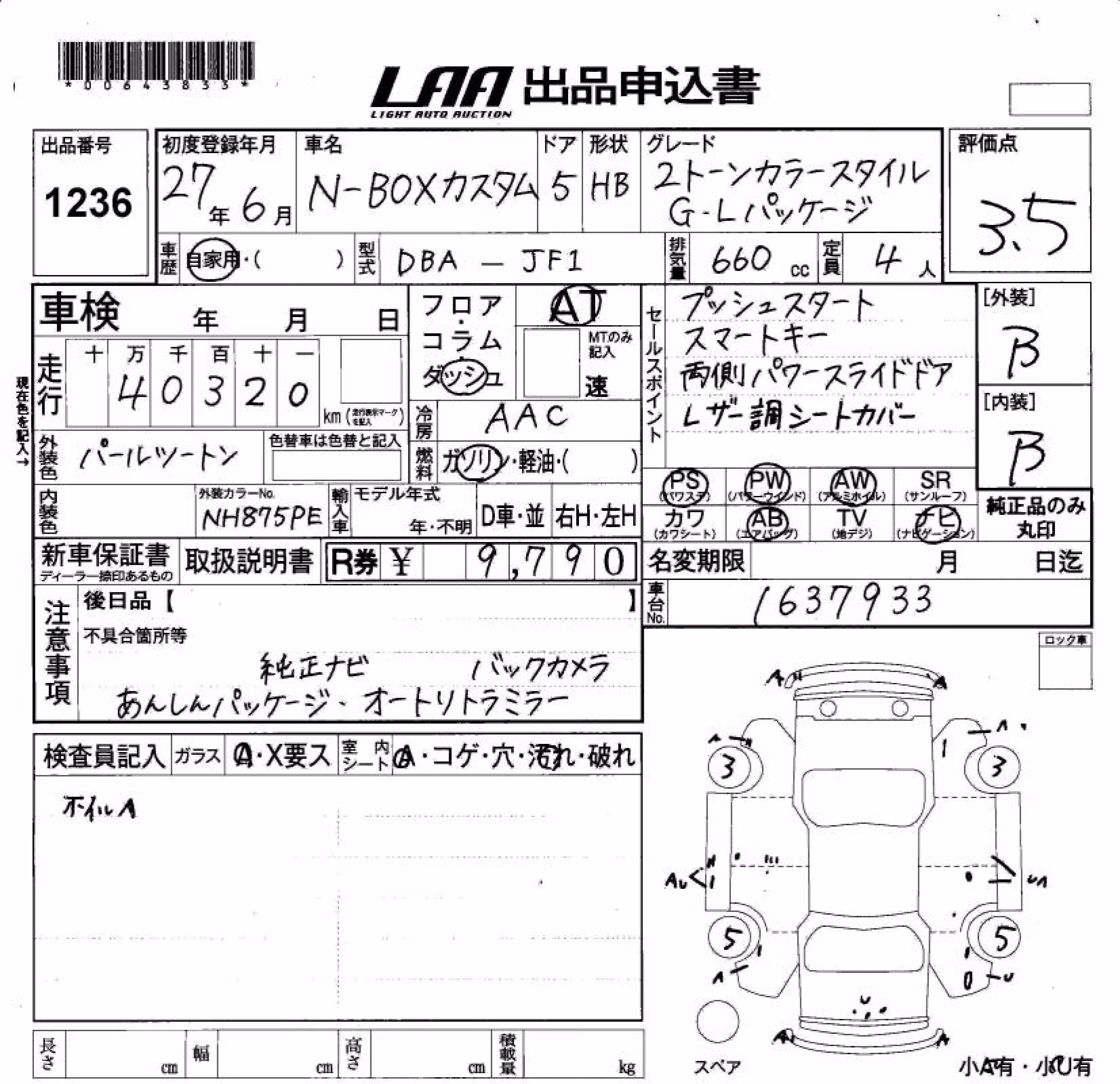 HONDA N-BOX
