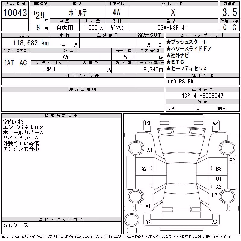 TOYOTA PORTE