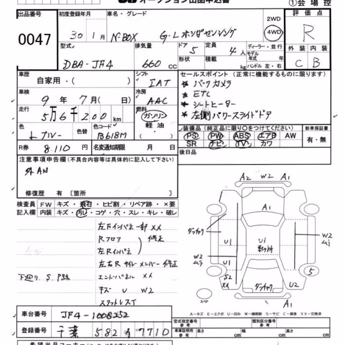 HONDA N-BOX
