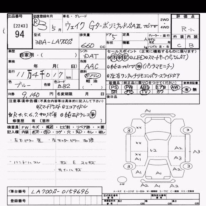DAIHATSU WAKE