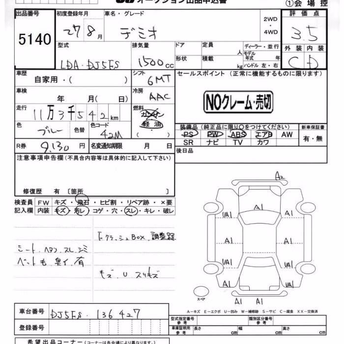 MAZDA DEMIO