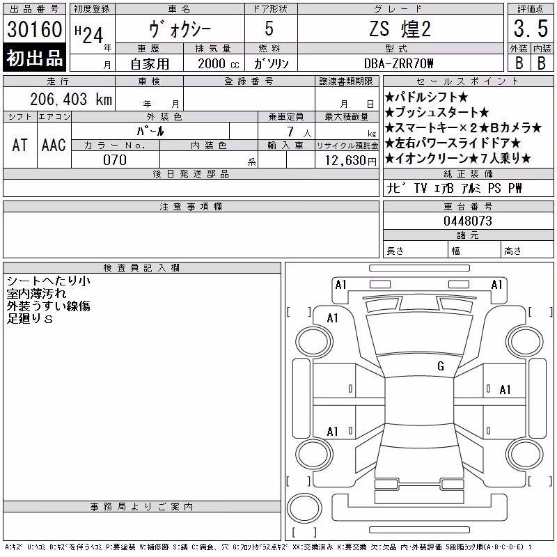 TOYOTA VOXY