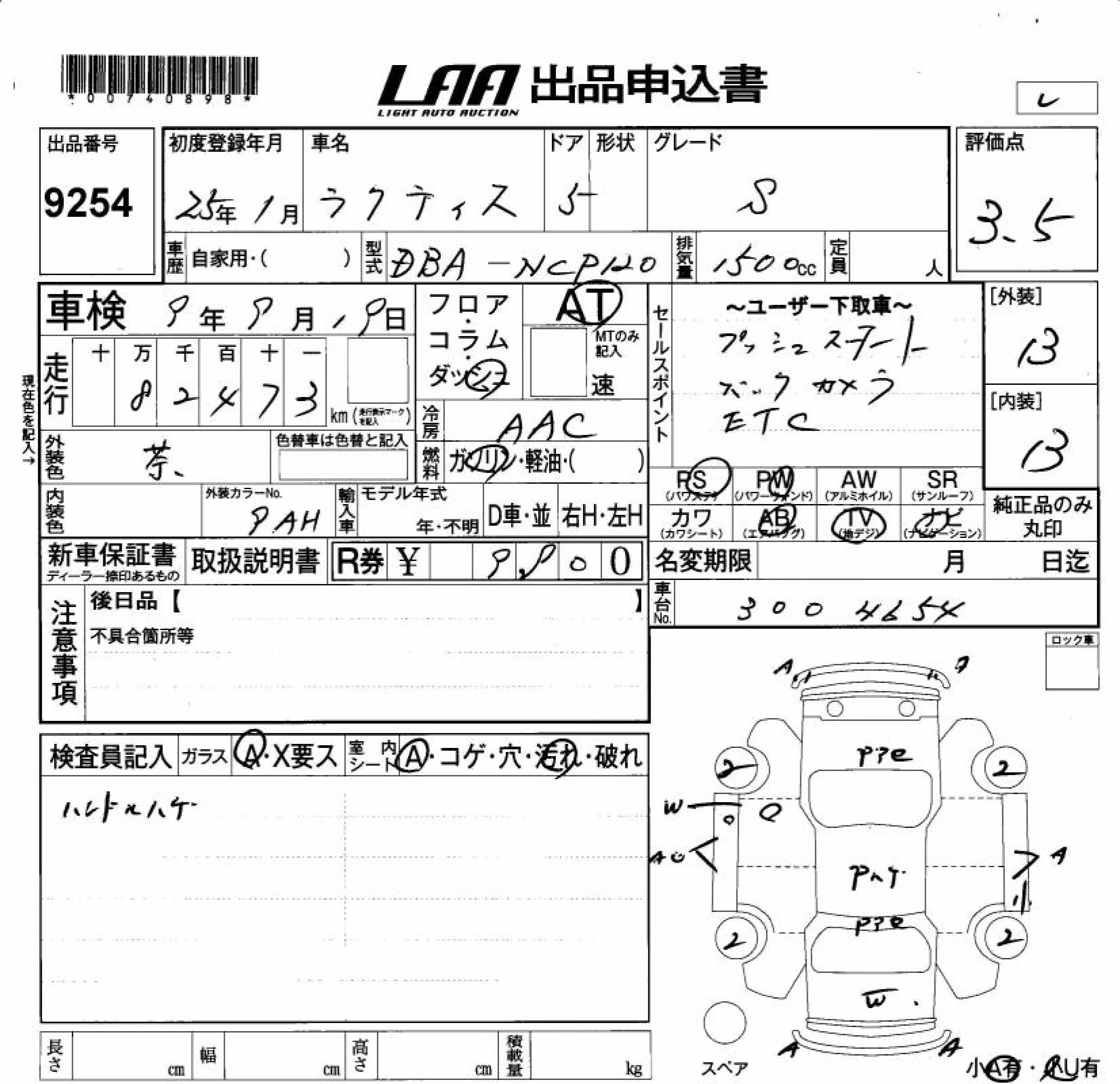 TOYOTA RACTIS