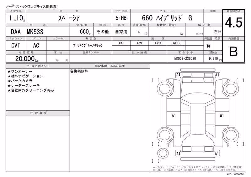 SUZUKI SPACIA