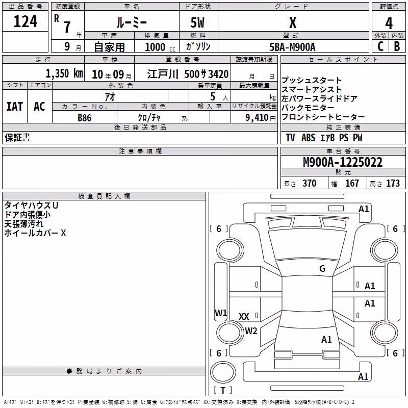 TOYOTA ROOMY