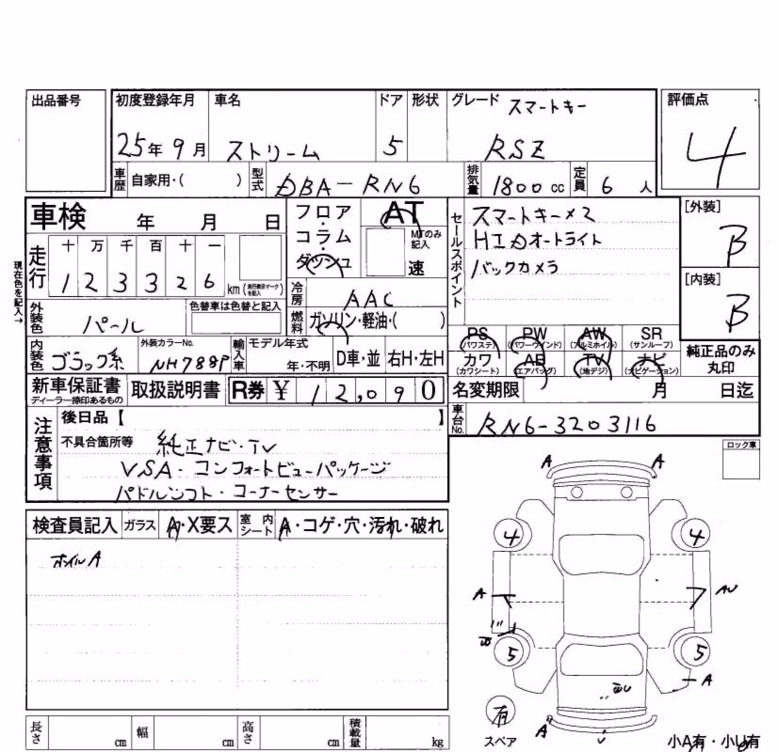 HONDA STREAM