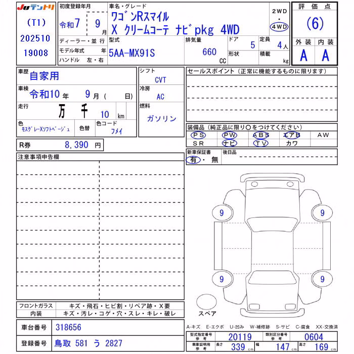 SUZUKI WAGON R SMILE