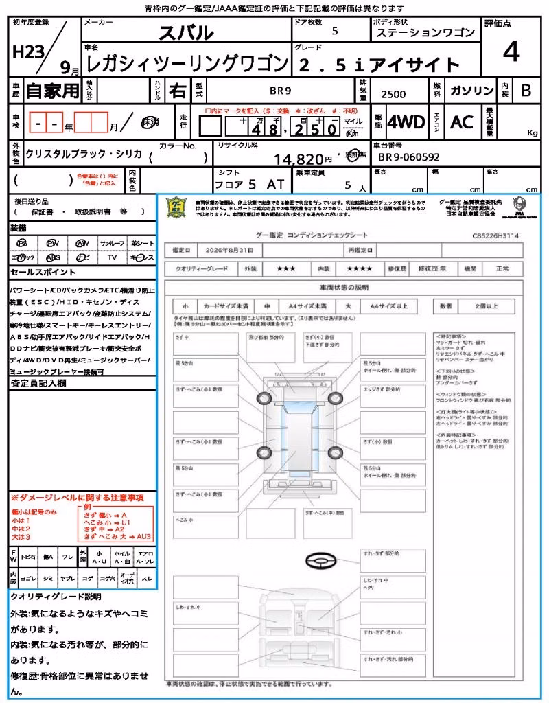SUBARU LEGACY