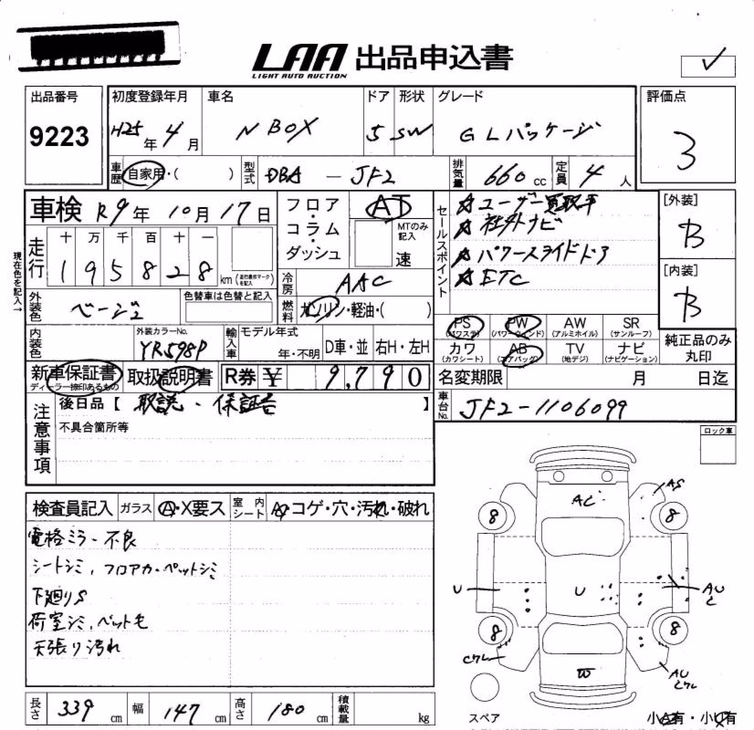 HONDA N-BOX