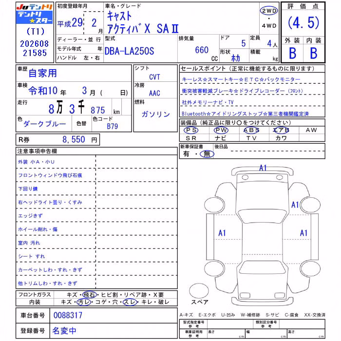 DAIHATSU CAST