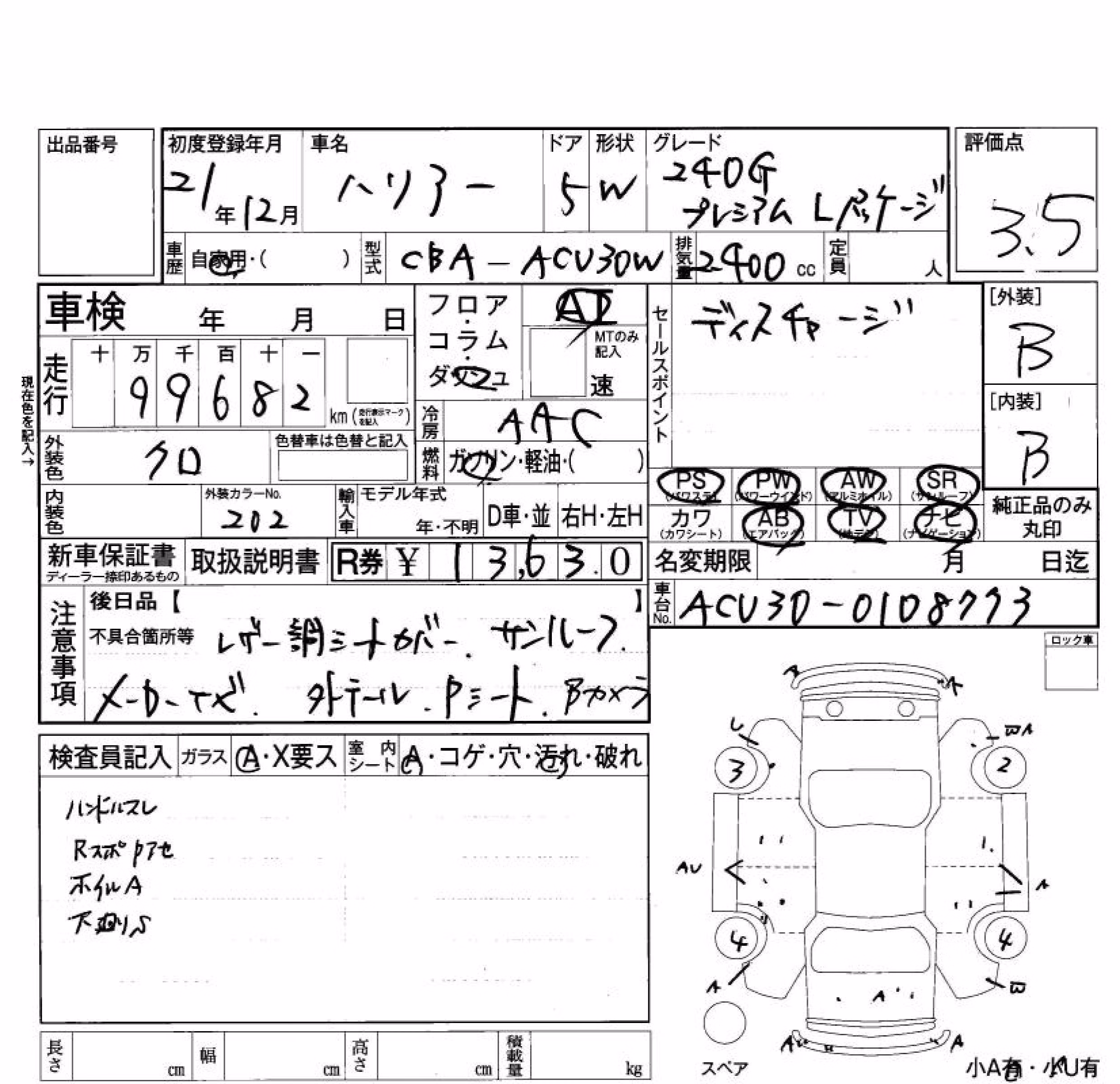 TOYOTA HARRIER