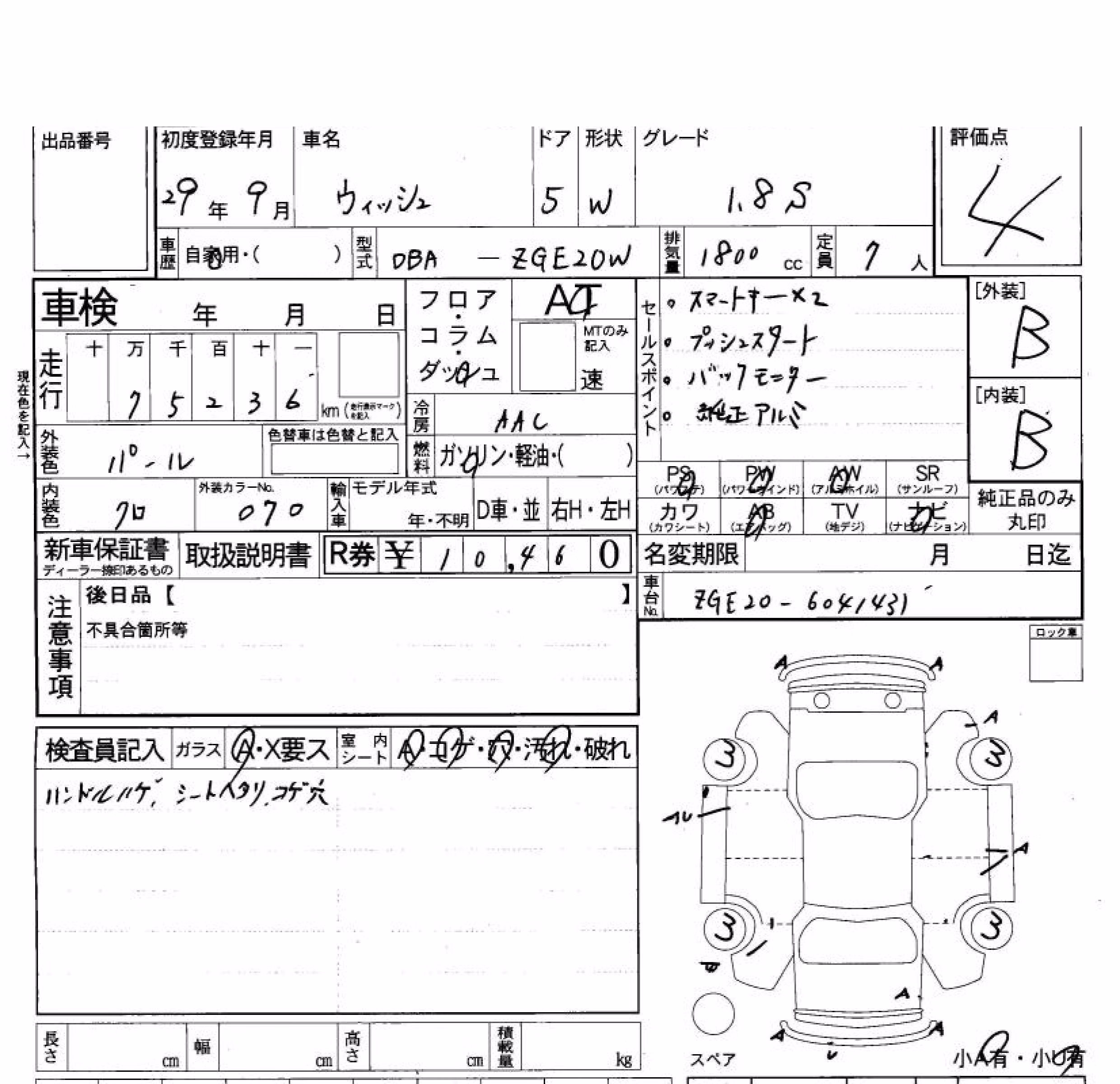 TOYOTA WISH