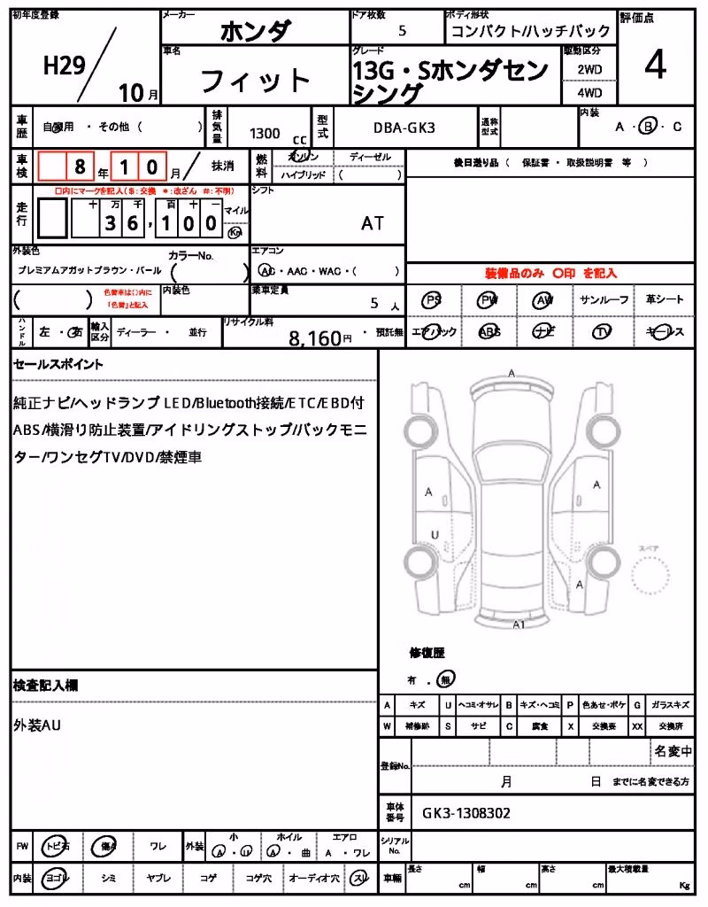 HONDA FIT