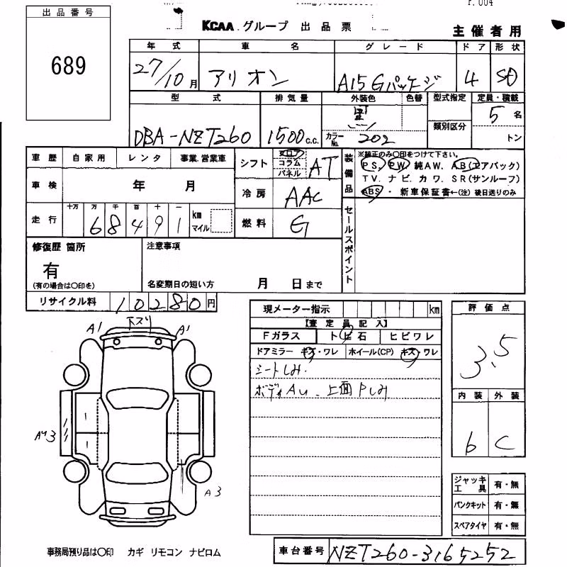 TOYOTA ALLION