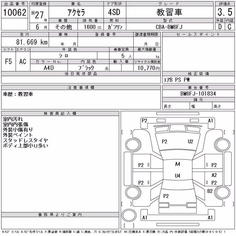 MAZDA AXELA