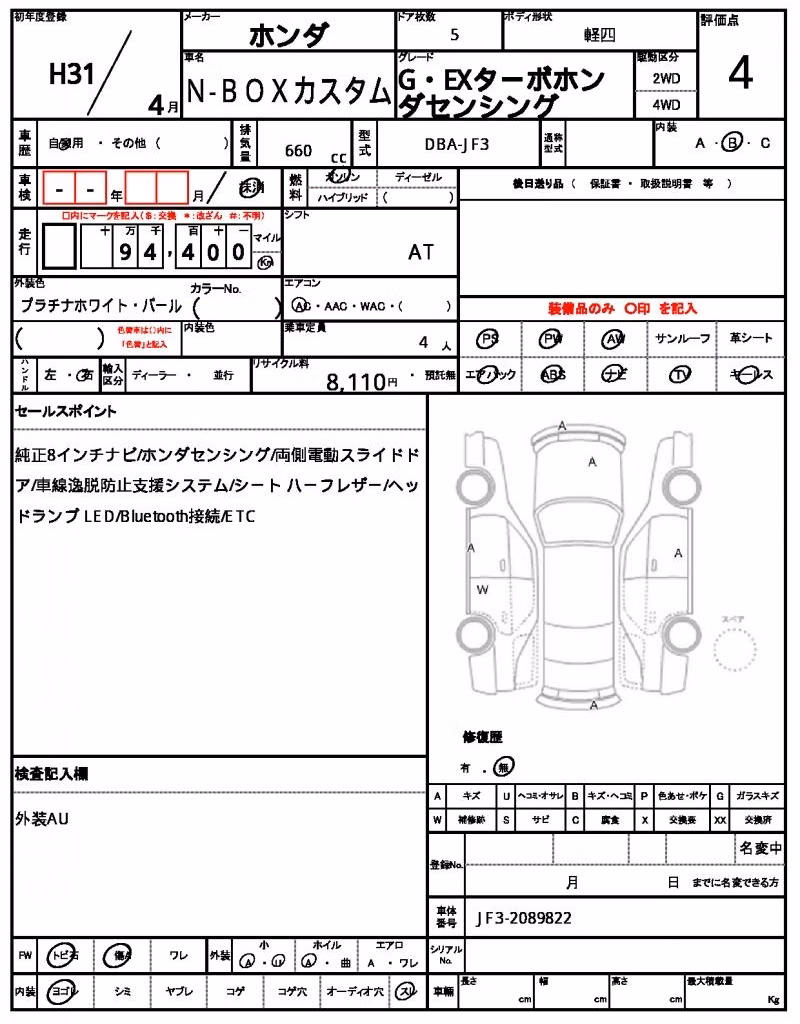 HONDA N-BOX