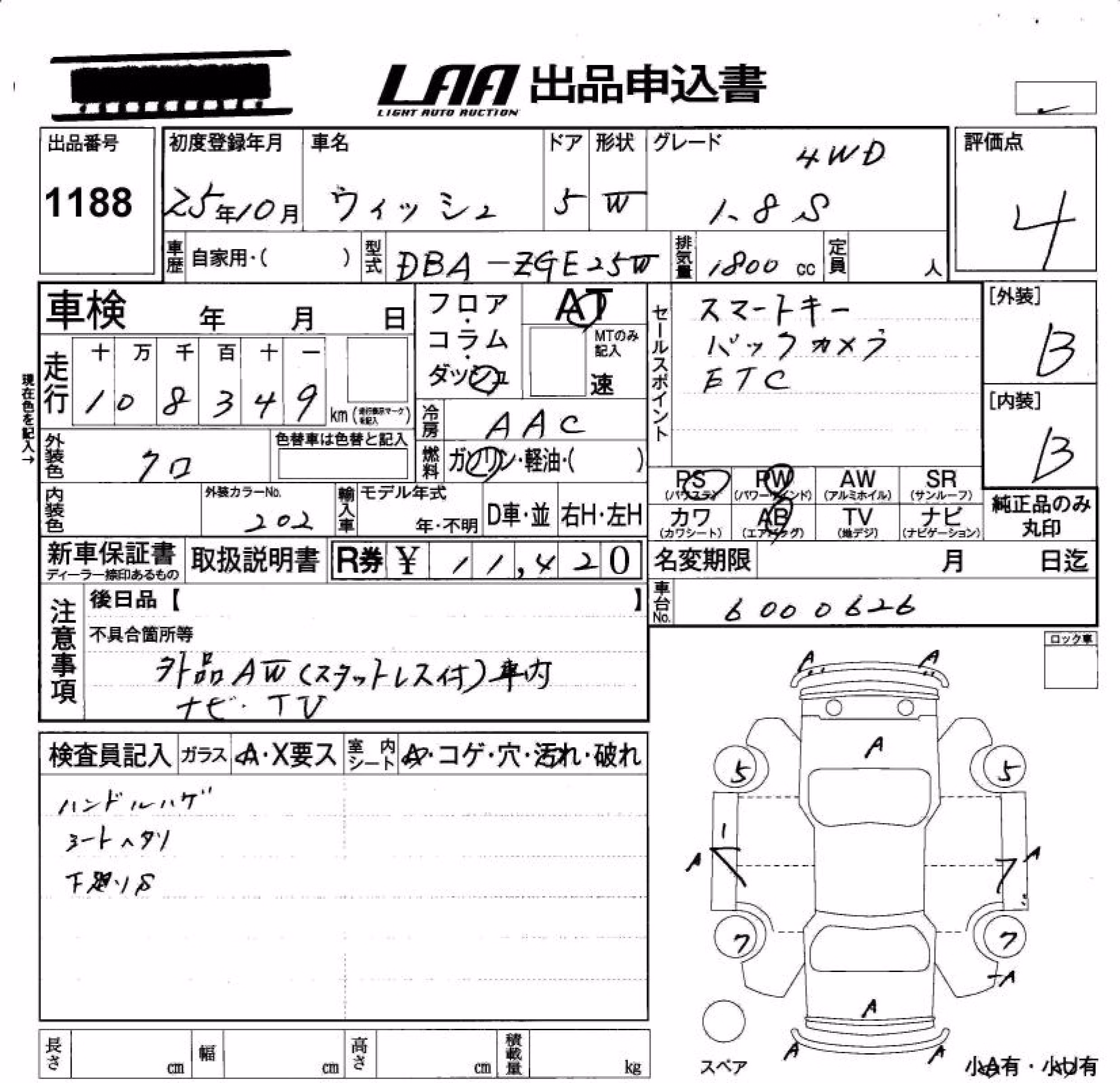 TOYOTA WISH