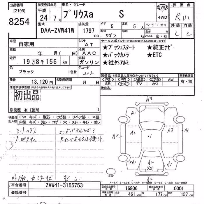 TOYOTA PRIUS ALPHA