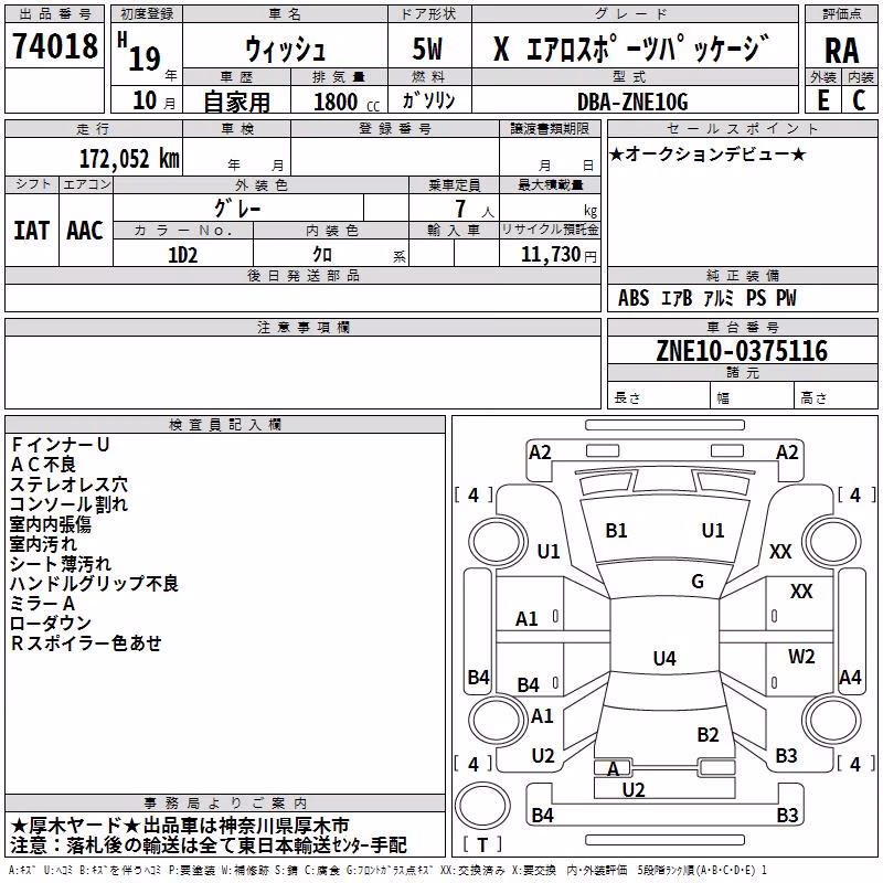 TOYOTA WISH