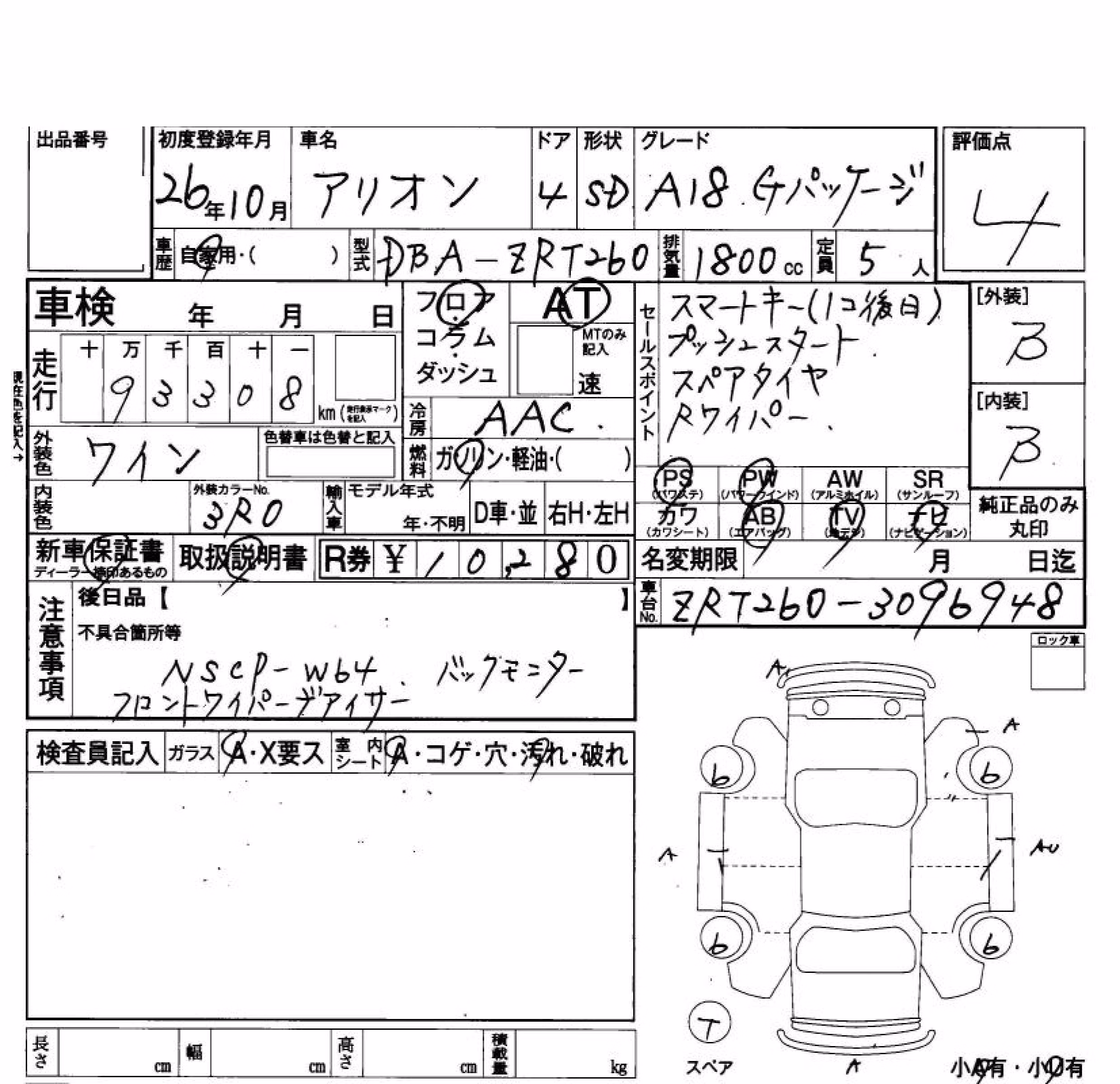 TOYOTA ALLION