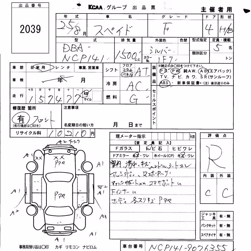 TOYOTA SPADE