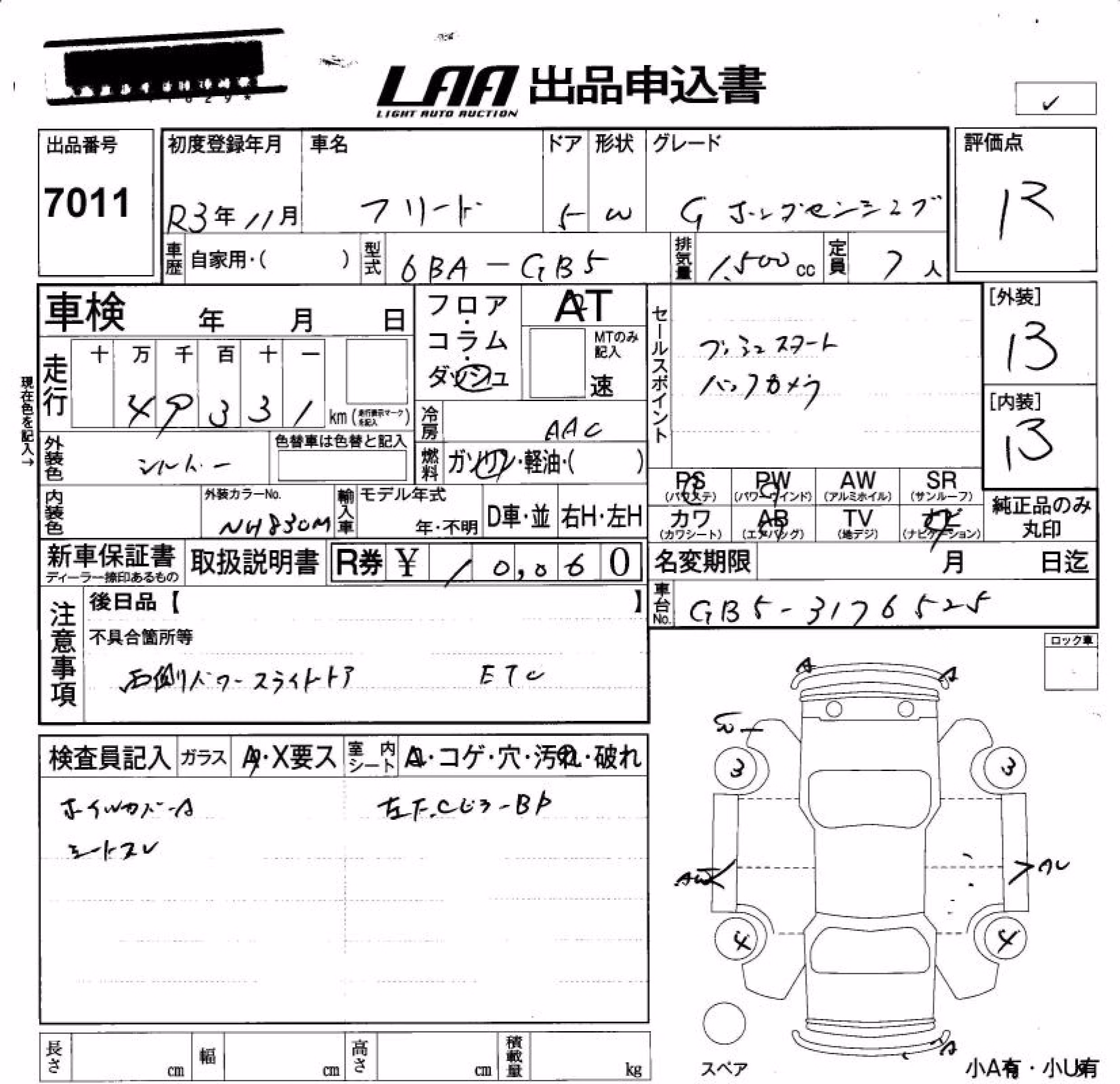 HONDA FREED