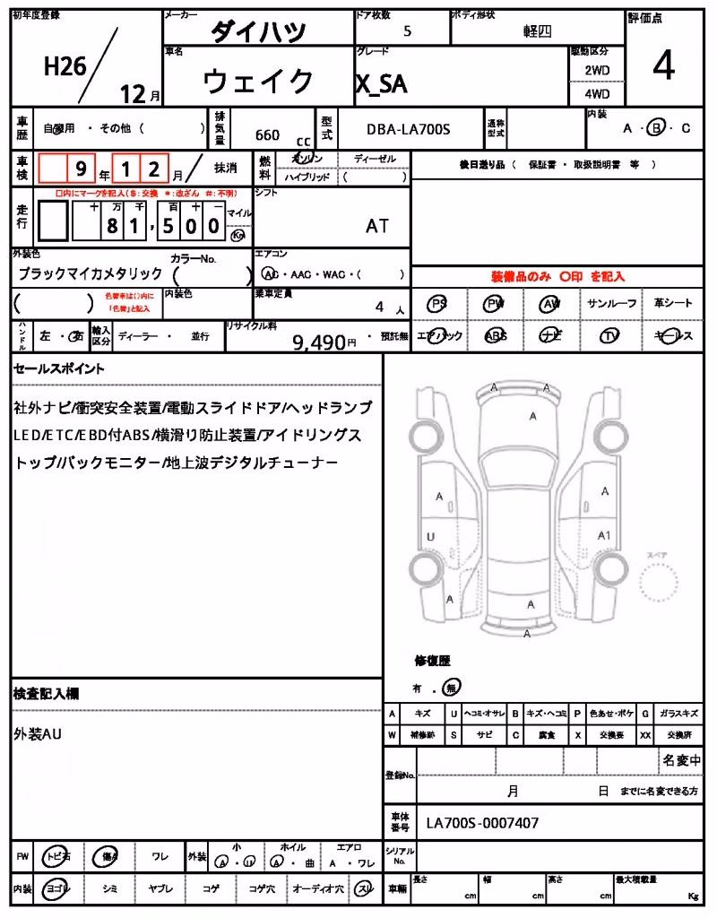 DAIHATSU WAKE