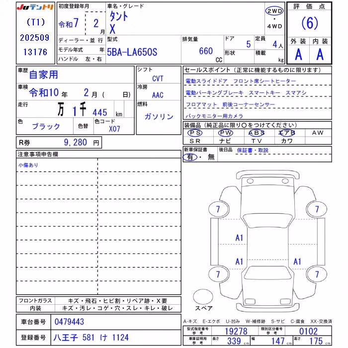 DAIHATSU TANTO