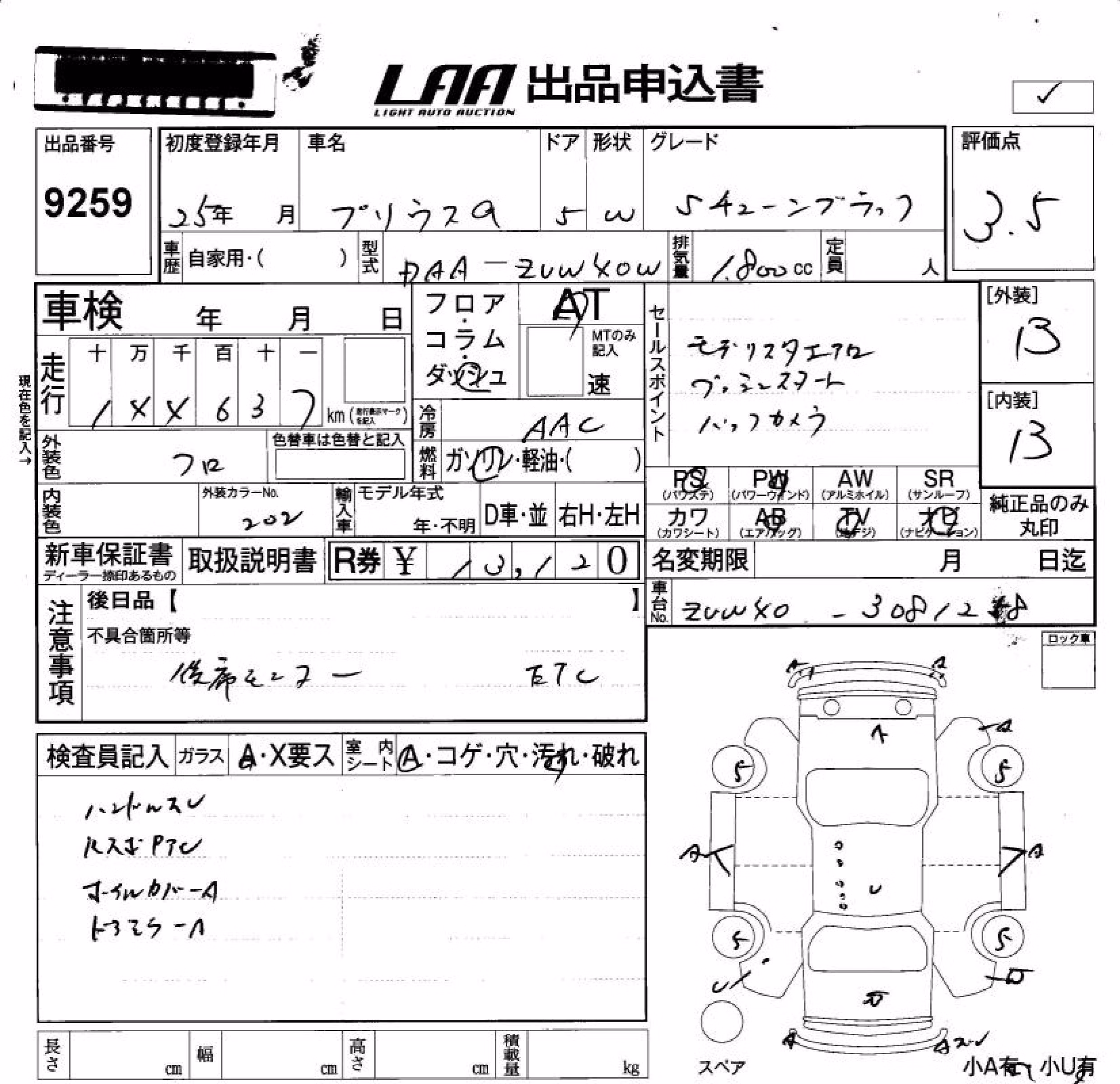 TOYOTA PRIUS ALPHA