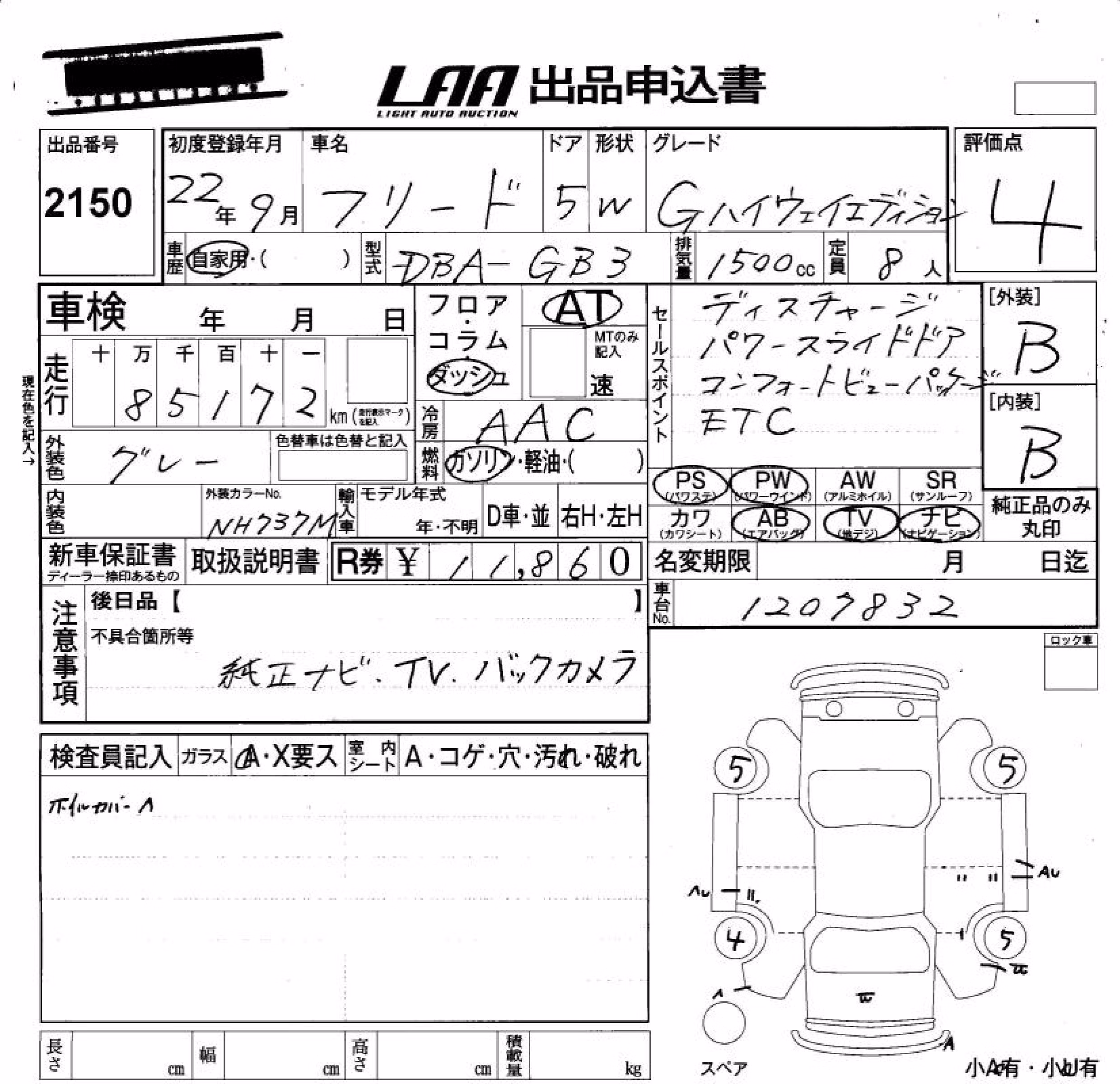 HONDA FREED