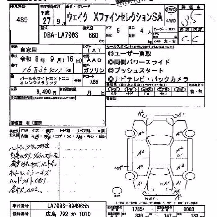 DAIHATSU WAKE