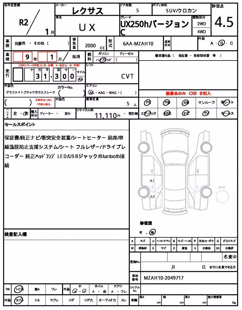 LEXUS UX250H