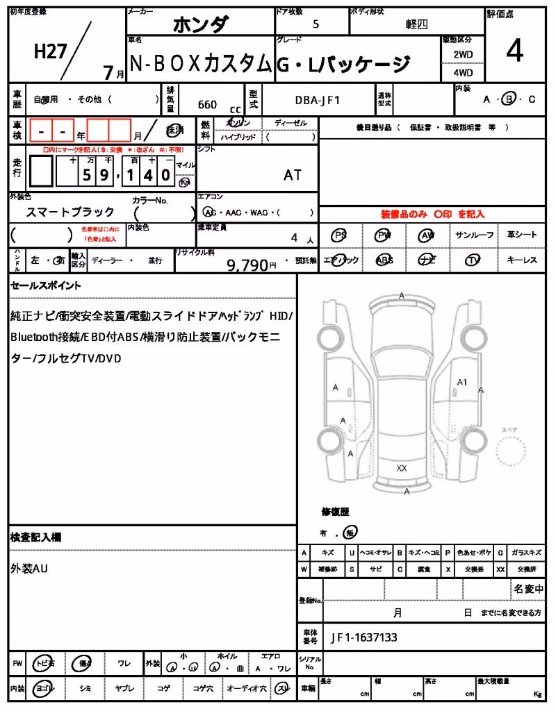 HONDA N-BOX