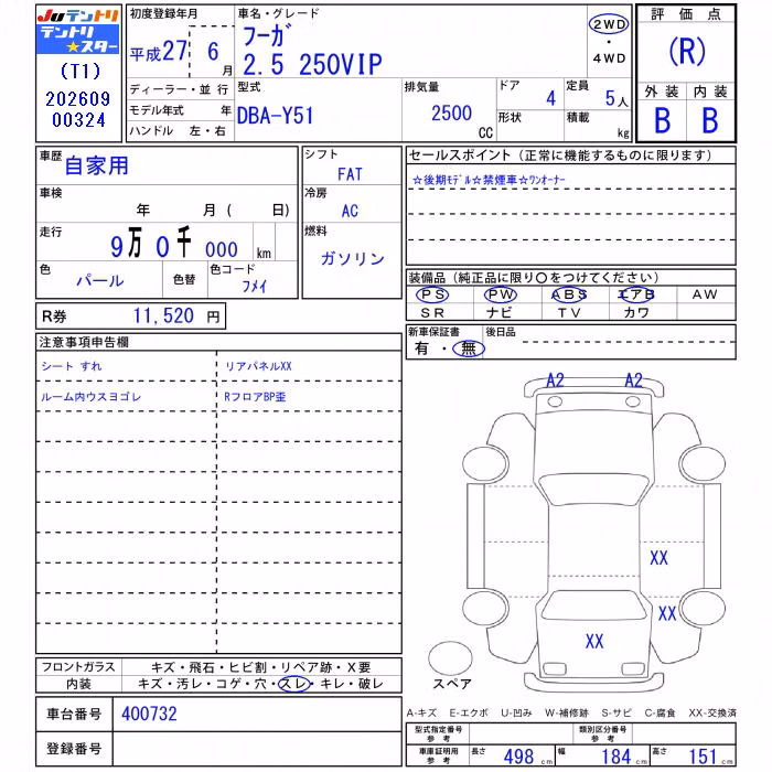 NISSAN FUGA