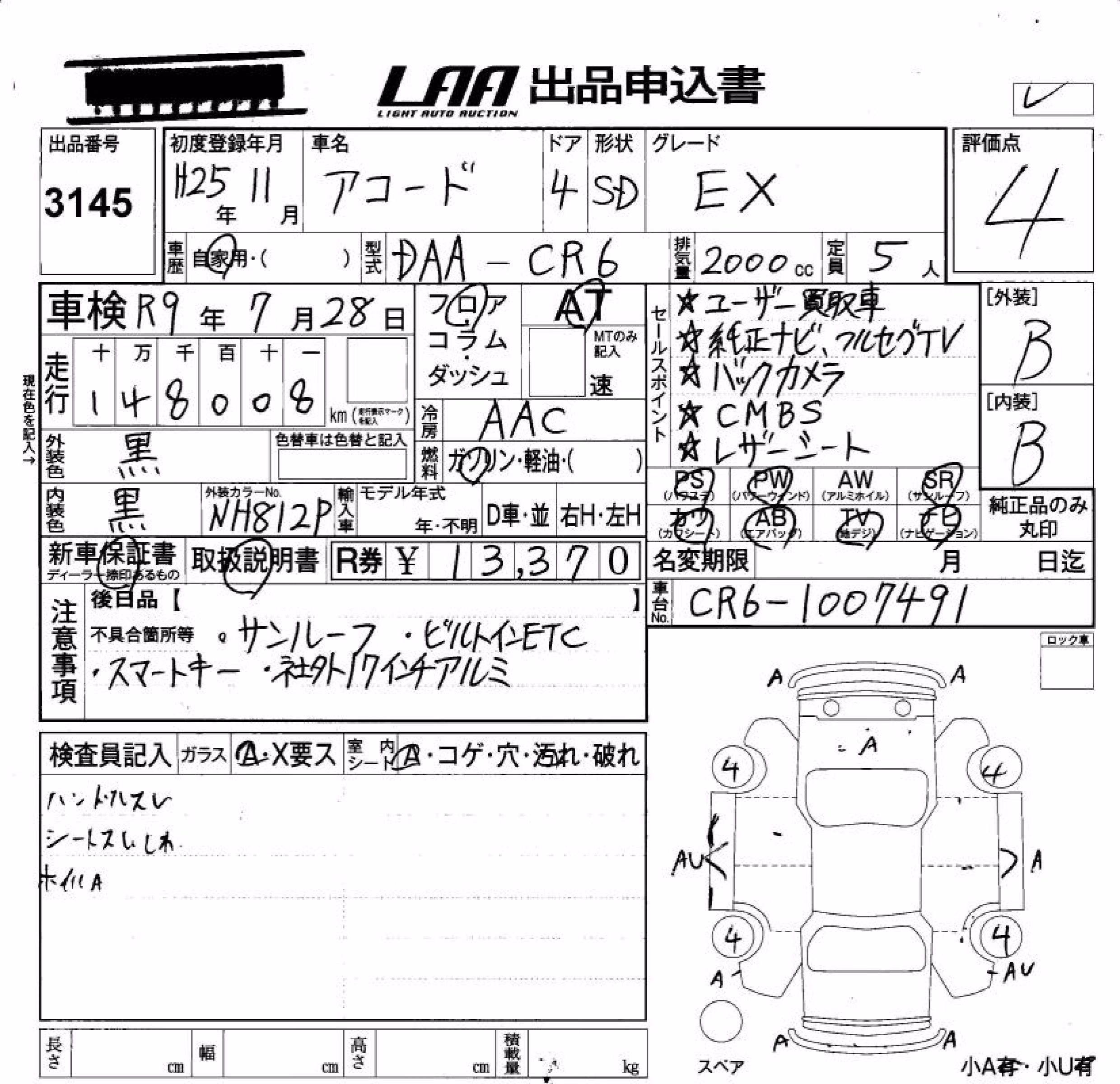 HONDA ACCORD