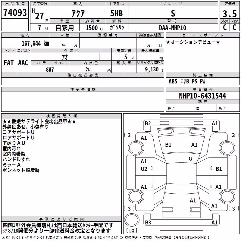 TOYOTA AQUA
