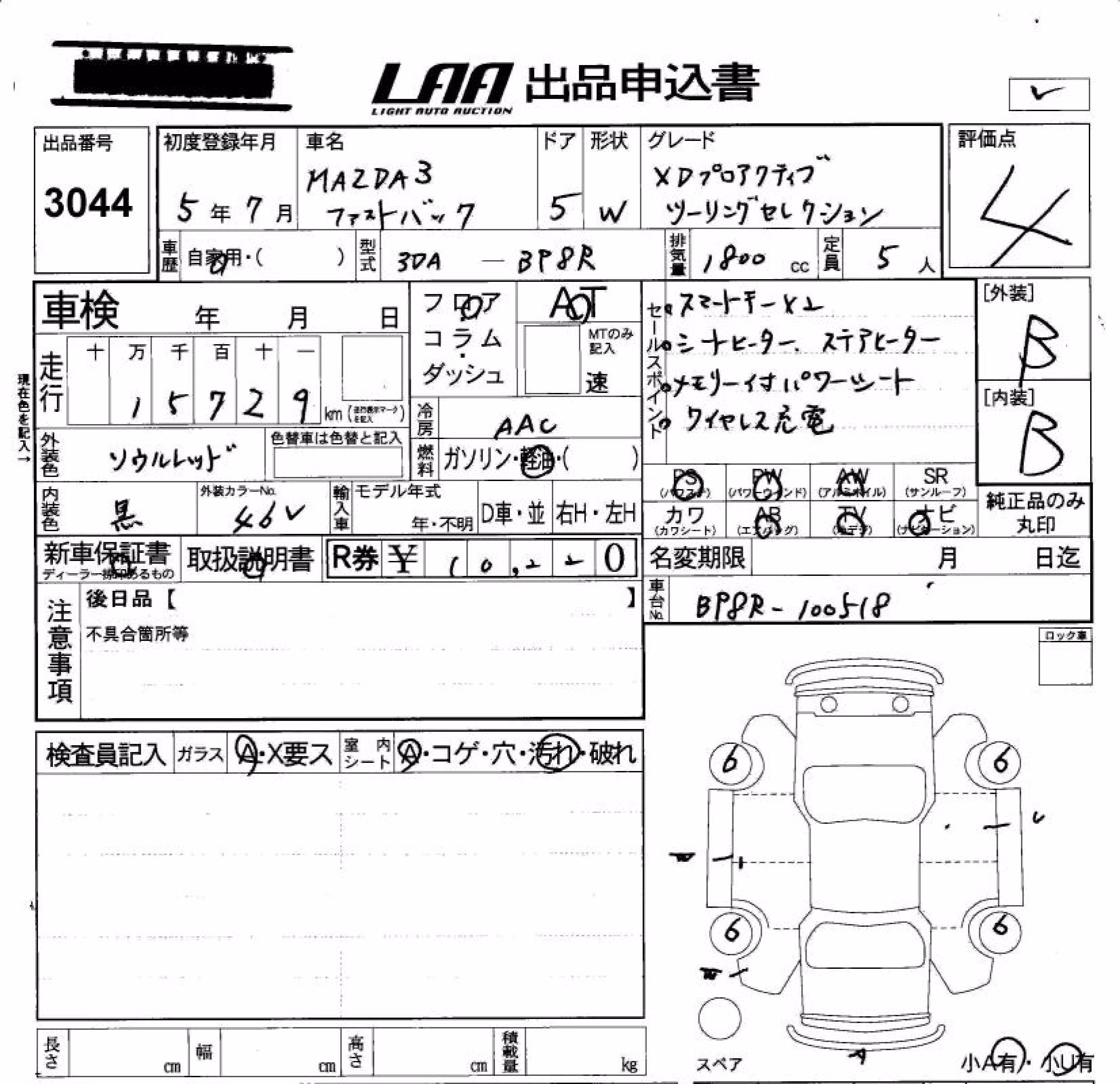 MAZDA MAZDA3