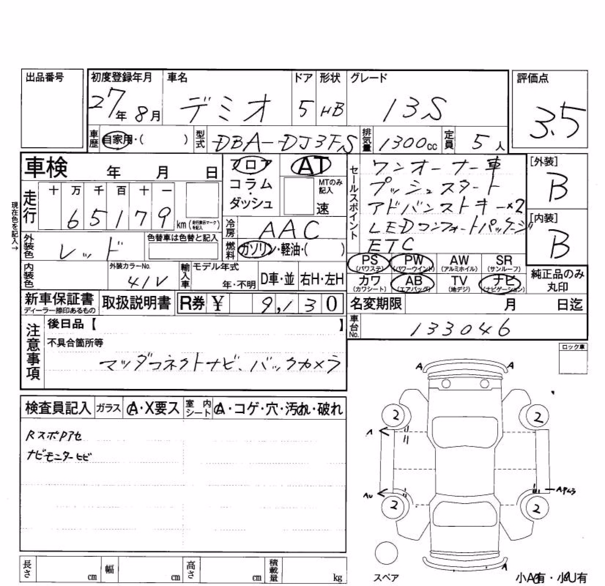 MAZDA DEMIO