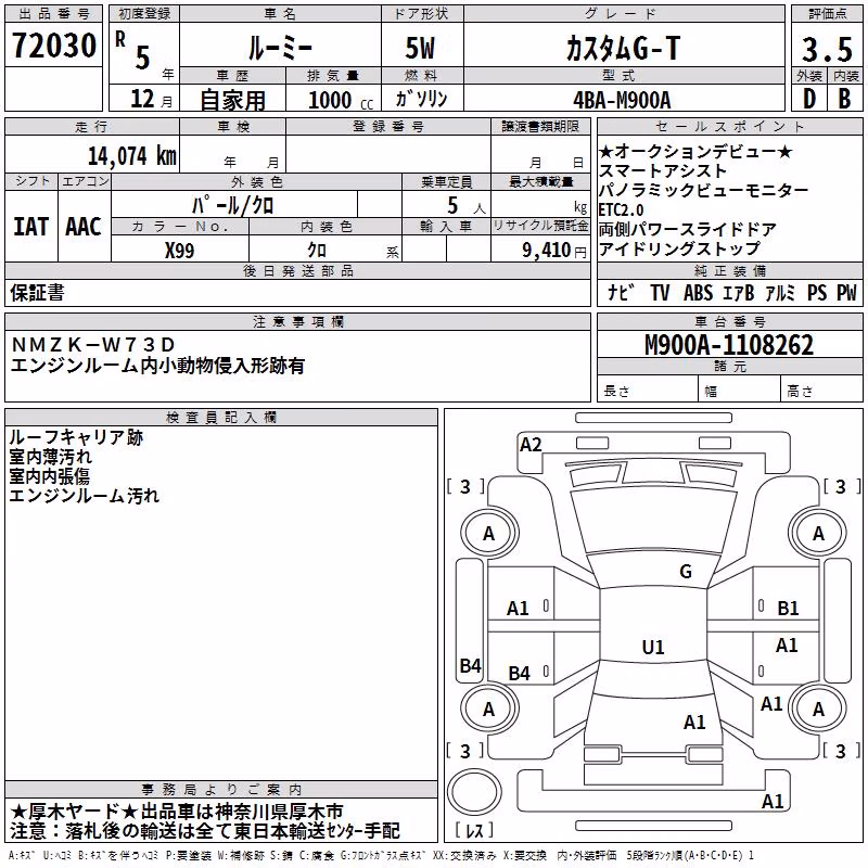 TOYOTA ROOMY