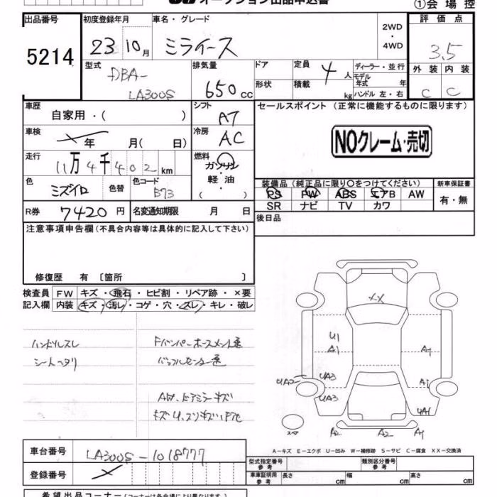 DAIHATSU MIRA E:S
