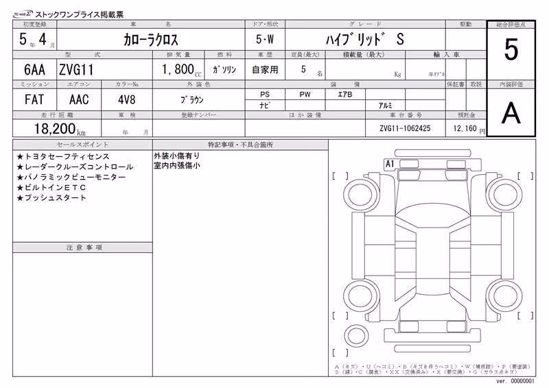TOYOTA COROLLA CROSS